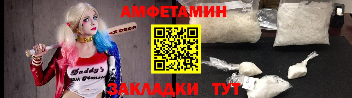 Амфетамин VHQ  Вход с VPN  АМФ  Петропавловск-Камчатский 