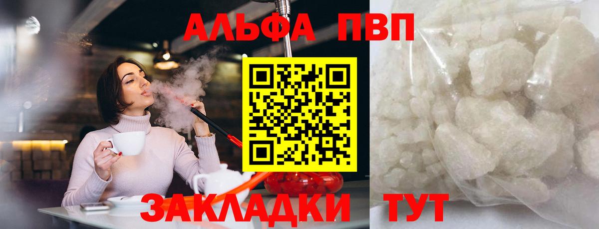 наркота  Вход с VPN  Петропавловск-Камчатский  A PVP крисы CK  APVP 