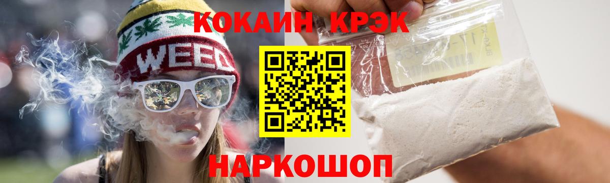 Cocaine  COCAIN Боливия  Петропавловск-Камчатский  Вход с VPN  Cocaine 98% 