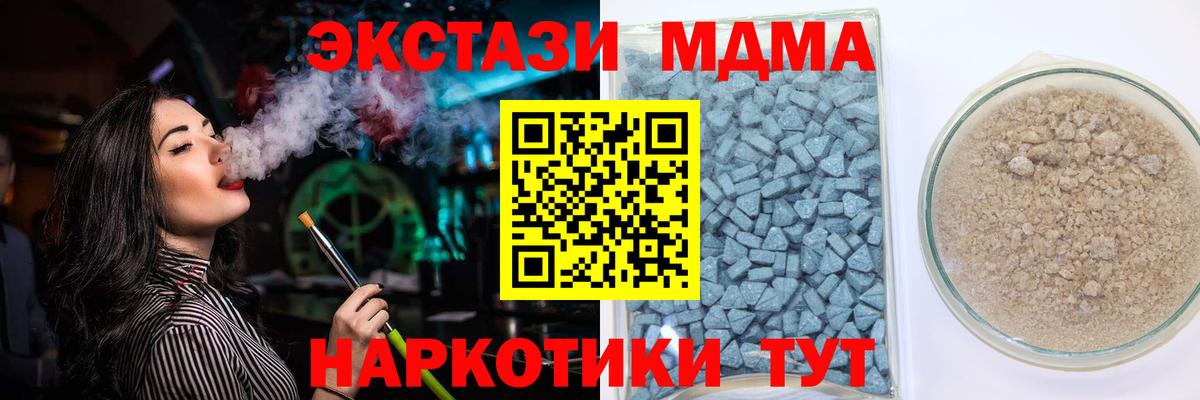 Экстази 250 мг Петропавловск-Камчатский