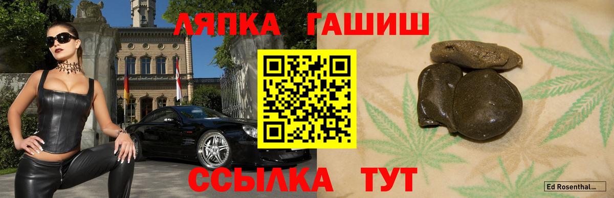 ГАШИШ Premium Петропавловск-Камчатский