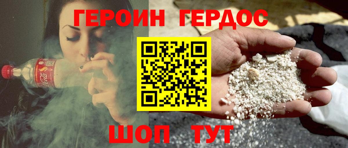 Героин VHQ  Вход с VPN  Петропавловск-Камчатский 