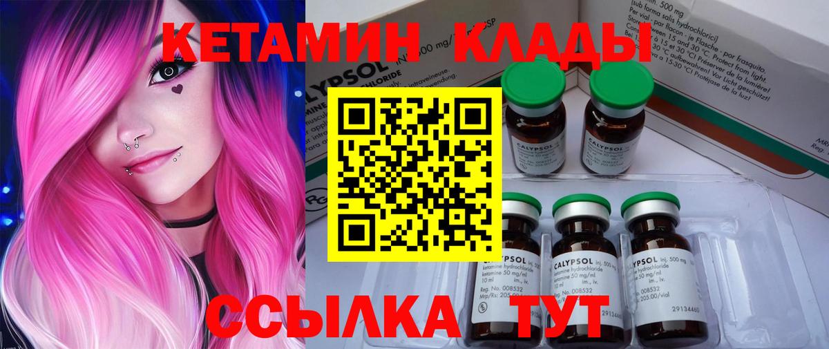 Кетамин ketamine  КЕТАМИН VHQ  Вход с VPN  Петропавловск-Камчатский 