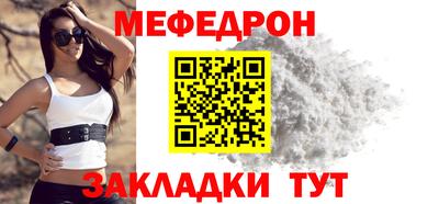 меф VHQ Новозыбков