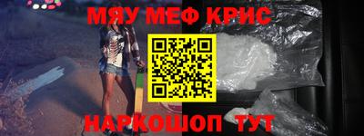 меф VHQ Новозыбков