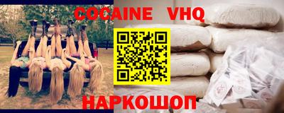меф VHQ Новозыбков