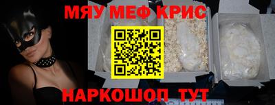 крисы Новокубанск