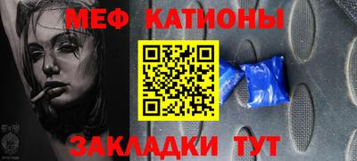 меф VHQ Новозыбков