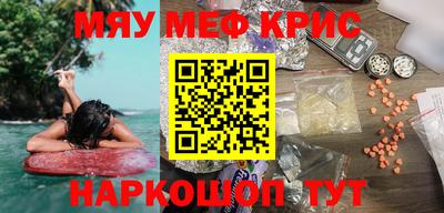крисы Новокубанск