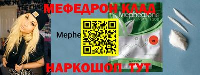 меф VHQ Новозыбков