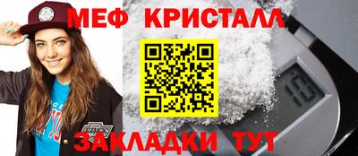 меф VHQ Новозыбков