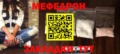 меф VHQ Новозыбков