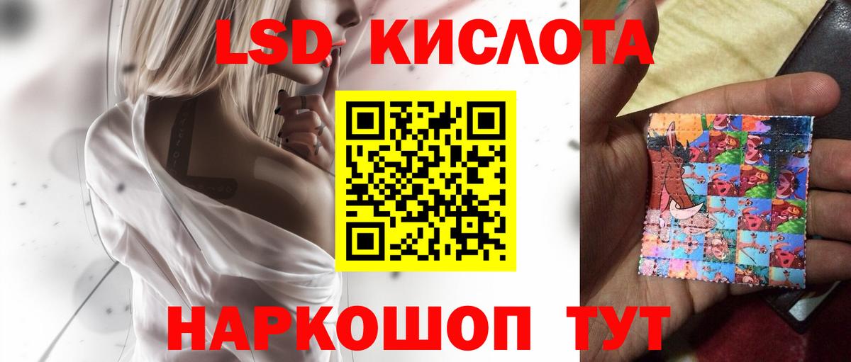 LSD-25 экстази ecstasy  ЛСД экстази ecstasy  Вход с VPN  Петропавловск-Камчатский 