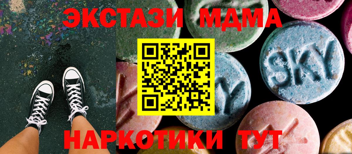 Петропавловск-Камчатский  MDMA кристаллы  MDMA  МДМА crystal  Вход с VPN 