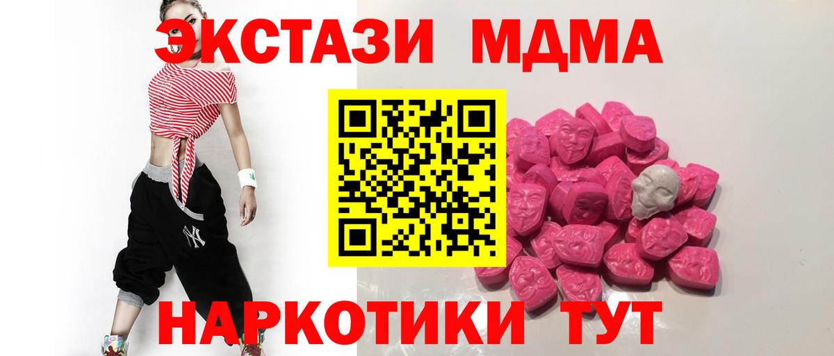 МДМА кристаллы Петропавловск-Камчатский