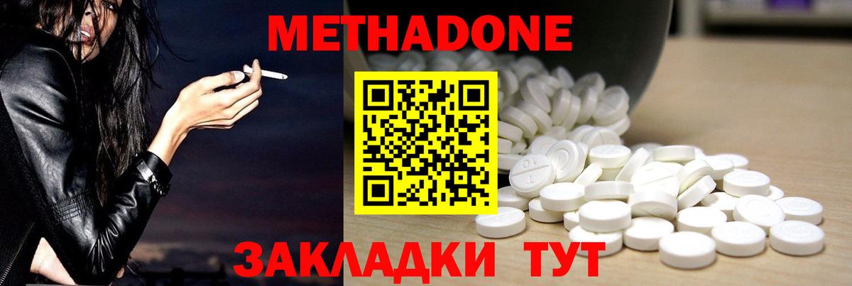 Метадон methadone  Вход с VPN  Петропавловск-Камчатский  МЕТАДОН белоснежный 
