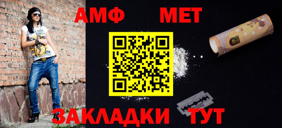 Метамфетамин витя Петропавловск-Камчатский
