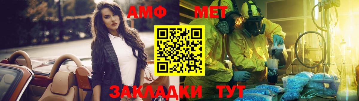 Петропавловск-Камчатский  Метамфетамин кристалл  Метамфетамин кристалл  Вход с VPN 