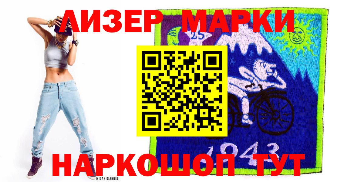 Марки NBOMe 1,8мг Петропавловск-Камчатский