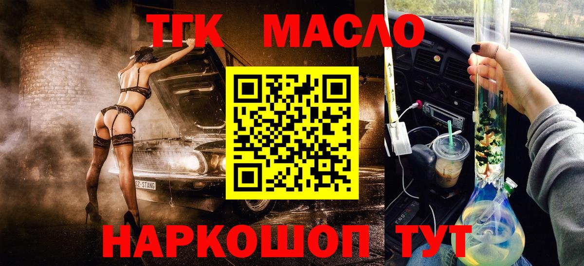 ТГК вейп с тгк  наркотики  Петропавловск-Камчатский  Вход с VPN 